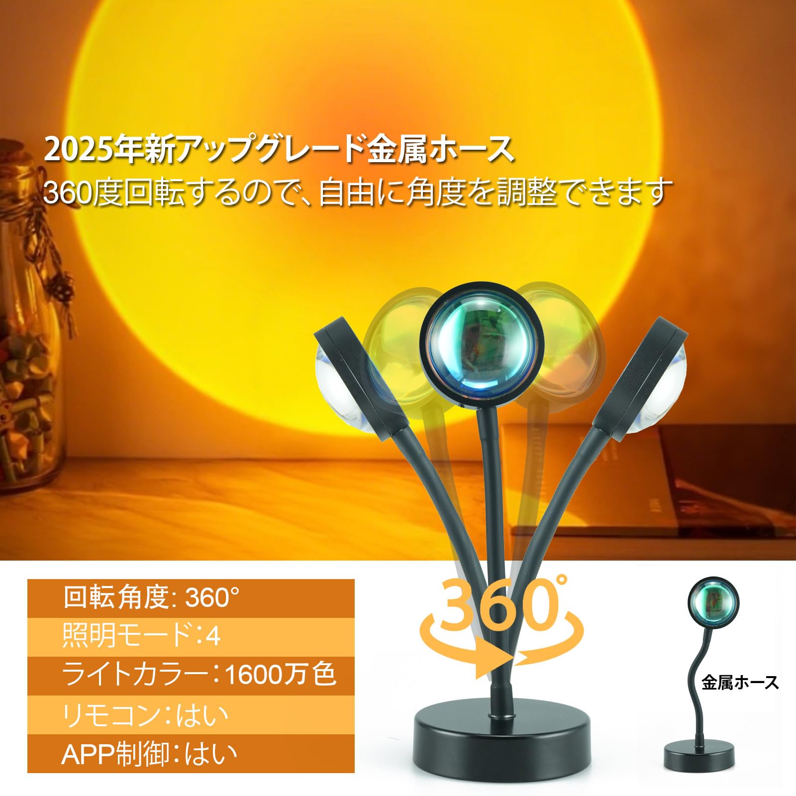 Amazon.co.jp : サンセットライト レインボーサンセット